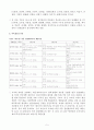 북한의 집권엘리트(Centralized Power Elites)와 Post 김정일시대 5페이지