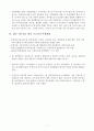 북한의 집권엘리트(Centralized Power Elites)와 Post 김정일시대 7페이지