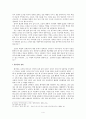정하상의 상재상서(上宰相書) - 황사영의 백서와 비교 연구 [한국천주교회사] 4페이지