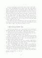 일제 말 한국기독교의 피해, 가해, 훼절에 대한 - 역사 서술 인식 이해 4페이지