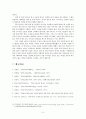 일제 말 한국기독교의 피해, 가해, 훼절에 대한 - 역사 서술 인식 이해 6페이지