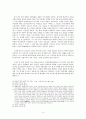 한국 기독교 토착화를 내용적으로 실시한 길선주 - 영계 길선주(靈溪 吉善宙)의 생애 [한국종교사] 4페이지