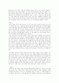 프로이트(Freud)와 유년기 6페이지