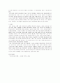 프로이트(Freud)와 유년기 8페이지