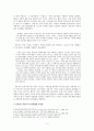 토착화 신학 논쟁 - 한국교회 신학사상사 2페이지