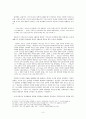 토착화 신학 논쟁 - 한국교회 신학사상사 3페이지