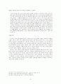 토착화 신학 논쟁 - 한국교회 신학사상사 6페이지