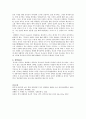 탁사(濯斯) 최병헌(崔炳憲)의 종교관 7페이지