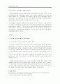 천주교사와 개신교사 저술을 위한 제언 - 종교학적 그리스도교 연구와 에큐메니칼적인 통합 관계사적인 천주교사와 개신교사의 연구 2페이지