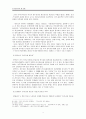 천주교사와 개신교사 저술을 위한 제언 - 종교학적 그리스도교 연구와 에큐메니칼적인 통합 관계사적인 천주교사와 개신교사의 연구 3페이지