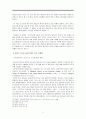 천주교사와 개신교사 저술을 위한 제언 - 종교학적 그리스도교 연구와 에큐메니칼적인 통합 관계사적인 천주교사와 개신교사의 연구 4페이지