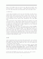 천주교사와 개신교사 저술을 위한 제언 - 종교학적 그리스도교 연구와 에큐메니칼적인 통합 관계사적인 천주교사와 개신교사의 연구 6페이지