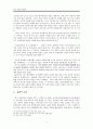 한국 여성 신학의 논쟁점과 과제 - 한국 기독교 사상사 4페이지