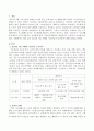 2014년 7월 시행된 기초연금(수급자격)에 대해 논하시오 2페이지