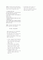 학교와 교육 4페이지