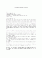 한국멜로드라마를 다시보다 1페이지