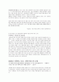 한국멜로드라마를 다시보다 2페이지