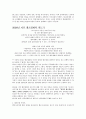 한국멜로드라마를 다시보다 4페이지