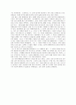 함께 가는 아름다운 세상을 읽고 [독후감] 2페이지