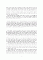 키이스 A 매티슨의 [ 성찬의 신비 ] 를 읽고 - 한국교회를 위한 성례전 개발 2페이지