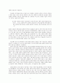 키이스 A 매티슨의 [ 성찬의 신비 ] 를 읽고 - 한국교회를 위한 성례전 개발 3페이지