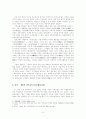 일제하 한국 기독교의 민족운동 - 교회와 국가 2페이지