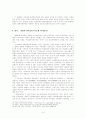 일제하 한국 기독교의 민족운동 - 교회와 국가 4페이지