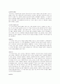 프로이드(Freud)의 정신분석이론과 도덕성발달 3페이지