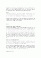 프로이드(Freud)의 정신분석이론과 도덕성발달 4페이지