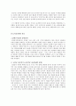 프로이드(Freud)의 정신분석이론과 도덕성발달 5페이지