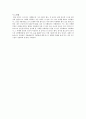 프로이드(Freud)의 정신분석이론과 도덕성발달 6페이지