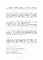 한국선교와 정교분리 역사-사건을 중심으로 [교회와 국가] 4페이지