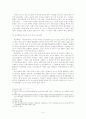 한국기독교교회협의회(KNCC)와 에큐메니칼 운동 3페이지
