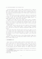 한국기독교교회협의회(KNCC)와 에큐메니칼 운동 4페이지