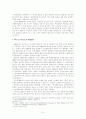 한국기독교교회협의회(KNCC)와 에큐메니칼 운동 5페이지
