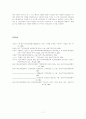 한국기독교교회협의회(KNCC)와 에큐메니칼 운동 7페이지