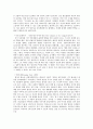 호러영화의 역사 - 장르비평 3페이지