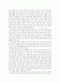 호러영화의 역사 - 장르비평 5페이지