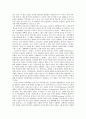 호러영화의 역사 - 장르비평 7페이지