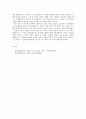 호러영화의 역사 - 장르비평 8페이지