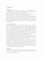 [현대목회학] 교회개척의 정의 3페이지
