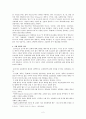 [현대목회학] 교회개척의 정의 4페이지