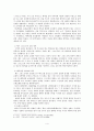 [현대목회학] 교회개척의 정의 6페이지