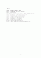 [현대목회학] 교회개척의 정의 8페이지