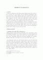 에큐메니칼 운동 - 청년운동사 1페이지