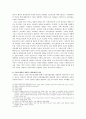 에큐메니칼 운동 - 청년운동사 4페이지