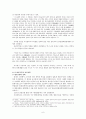 한국 기독교가 받은 일제 말기의 갈등문제에 관한 연구 6페이지