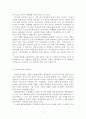 『학문의 제국주의』― 오리엔탈리즘과 중국사 ; 서양의 충격-중국의 반응에 얽힌 문제 (개혁, 반동, 접근법의 수정) 3페이지