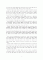 『학문의 제국주의』― 오리엔탈리즘과 중국사 ; 서양의 충격-중국의 반응에 얽힌 문제 (개혁, 반동, 접근법의 수정) 4페이지
