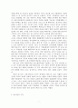 『학문의 제국주의』― 오리엔탈리즘과 중국사 ; 서양의 충격-중국의 반응에 얽힌 문제 (개혁, 반동, 접근법의 수정) 7페이지